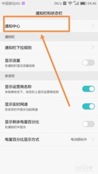 怎么禁用应用华为手机