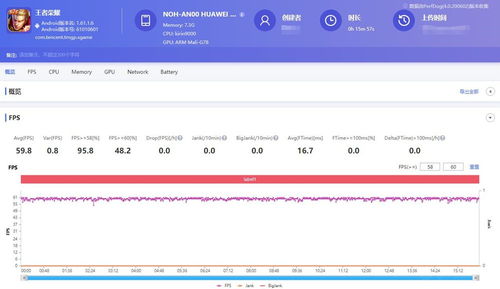 怎么查帧数手机华为