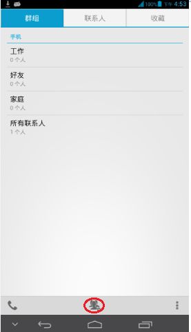 华为手机怎么关分组