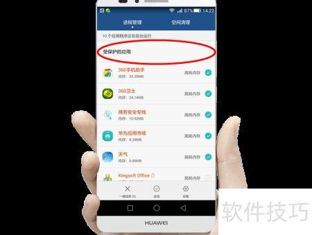 怎么加入华为手机管家 怎么加入华为手机管家