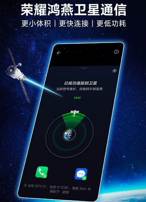 手机卫星怎么登录华为