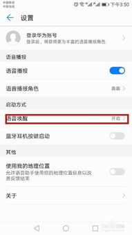怎么唤出华为手机助手