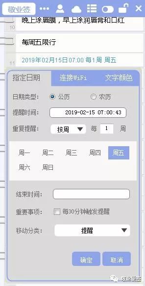 华为手机怎么提醒待办