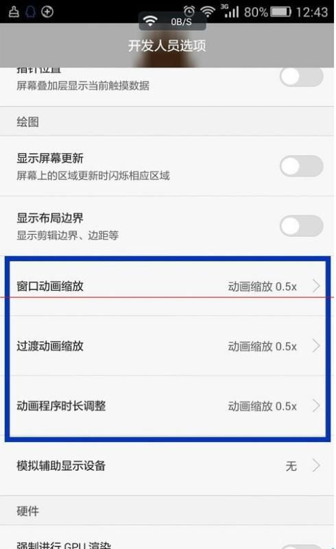 华为手机屏幕怎么靠右
