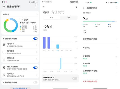 华为手机瘾怎么戒掉