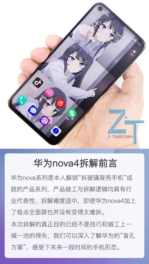 华为手机怎么变屏