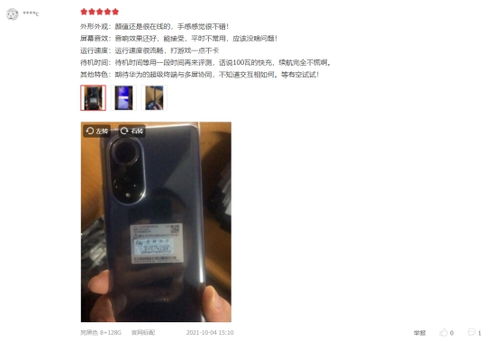 华为手机冬天怎么取暖