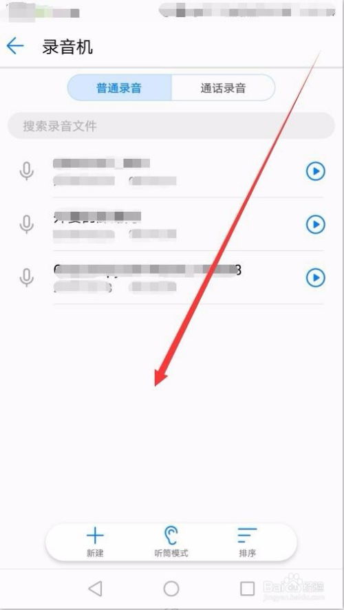 华为手机怎么转换音乐
