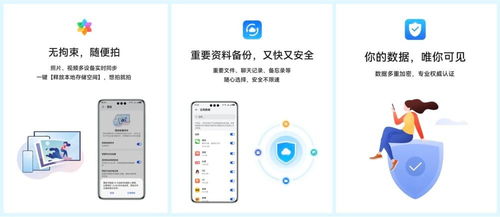 华为云怎么寻找手机 华为云怎么寻找手机