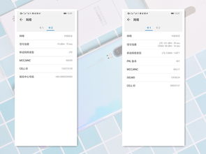 华为手机怎么提升dbm