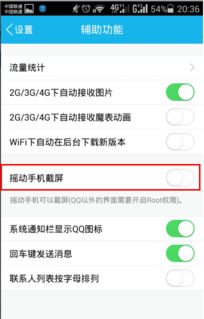 华为手机怎么满屏截图 华为手机怎么满屏截图