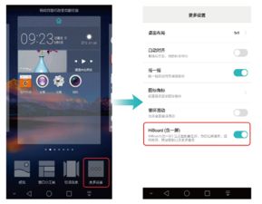 华为手机怎么取消试用 华为手机怎么取消试用