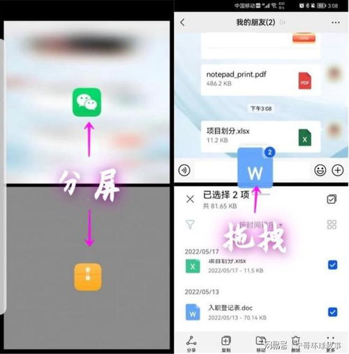 华为手机怎么隐藏备忘