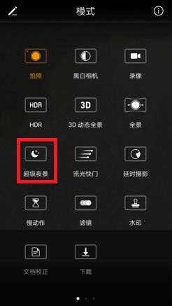 华为手机拍照怎么变暗