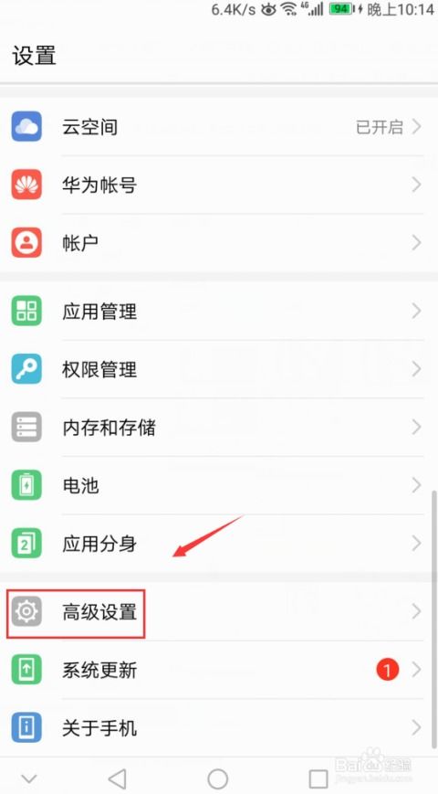华为手机怎么完全备份 华为手机怎么完全备份