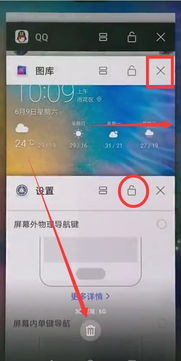 华为手机怎么滑应用