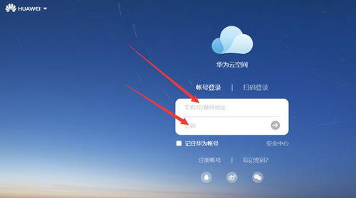 华为手机怎么进入终端