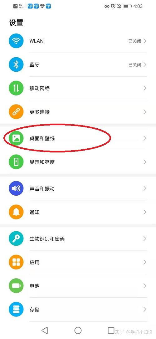 华为手机怎么开厂设置