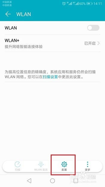 华为手机待机怎么开