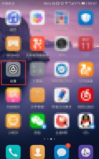 华为手机怎么切网络