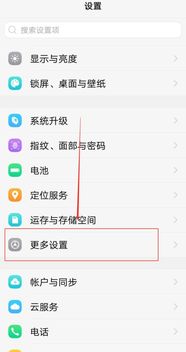 华为手机反向怎么取消?