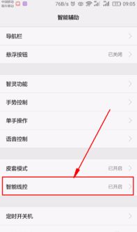 华为手机怎么调成空号