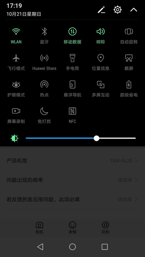 华为手机怎么调节壁纸