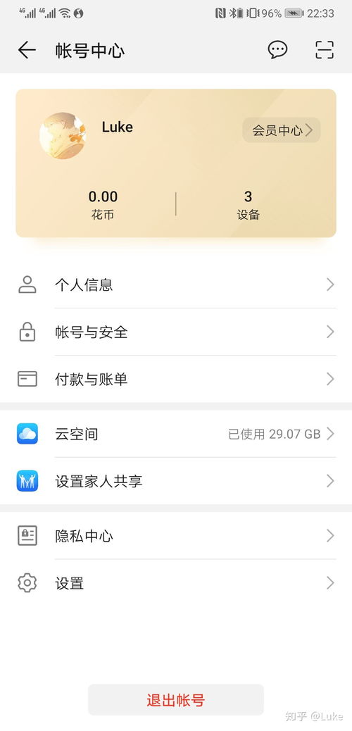 华为绑定手机怎么解
