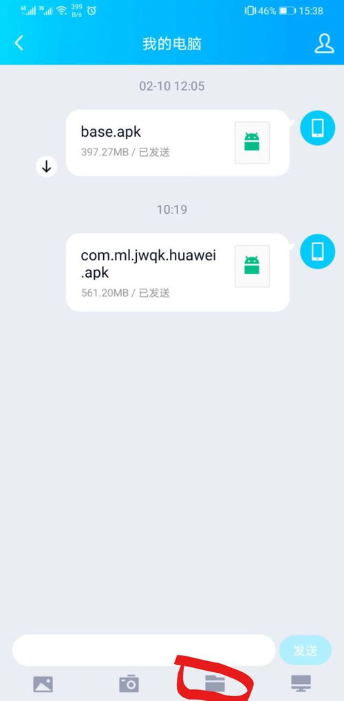 华为手机怎么找到apk