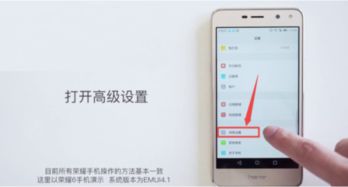 华为手机怎么恢复版本