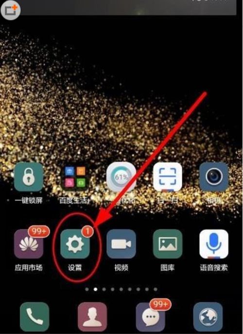 怎么华为手机网速