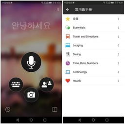 华为手机翻译怎么使用