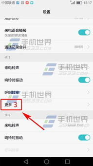 华为手机怎么呼叫等待 华为手机怎么呼叫等待