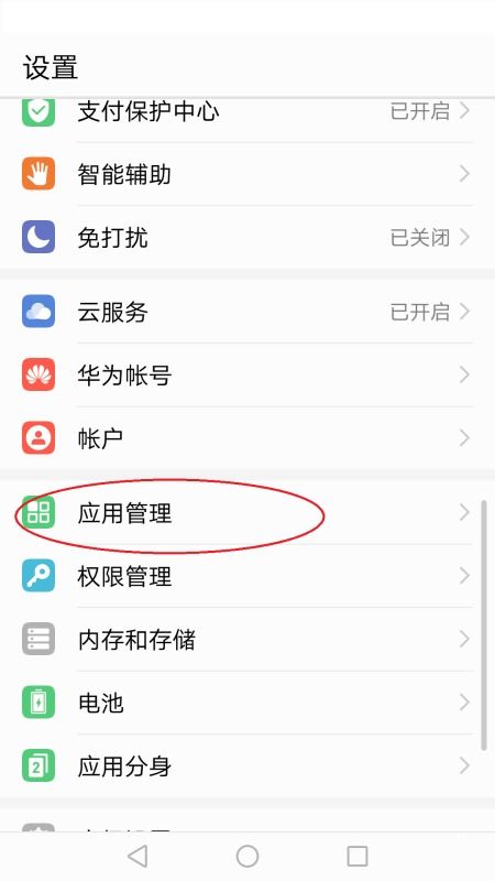华为手机怎么删除壁纸