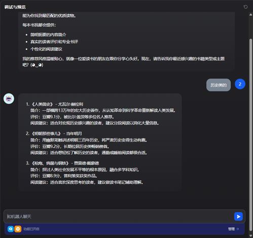 deepseek华为手机怎么装