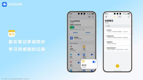 空间华为手机怎么下载