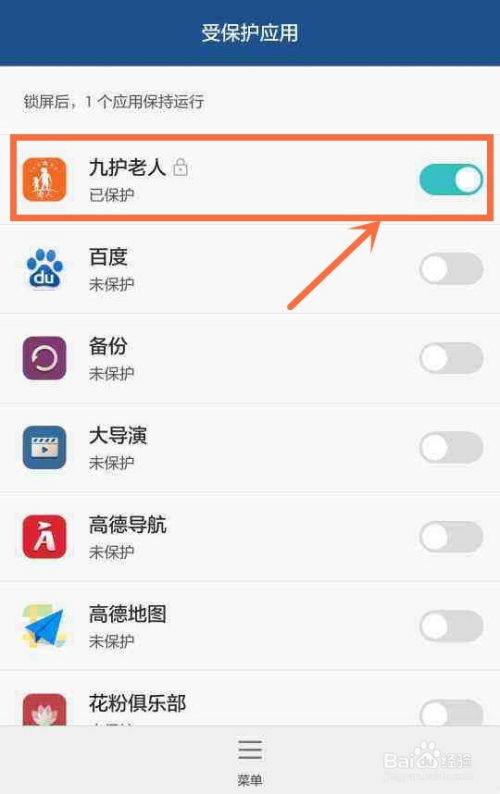 华为手机怎么离线定位