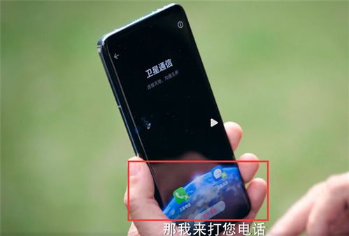 华为手机卫星怎么校准