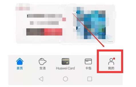 怎么找到华为手机钱包