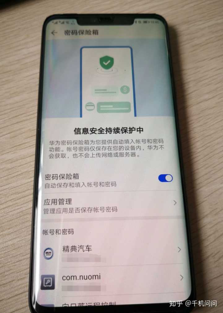 华为手机怎么使用表情