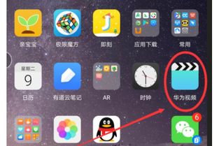 华为手机怎么换成电视