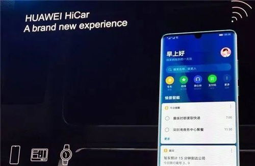 华为手机怎么连到车