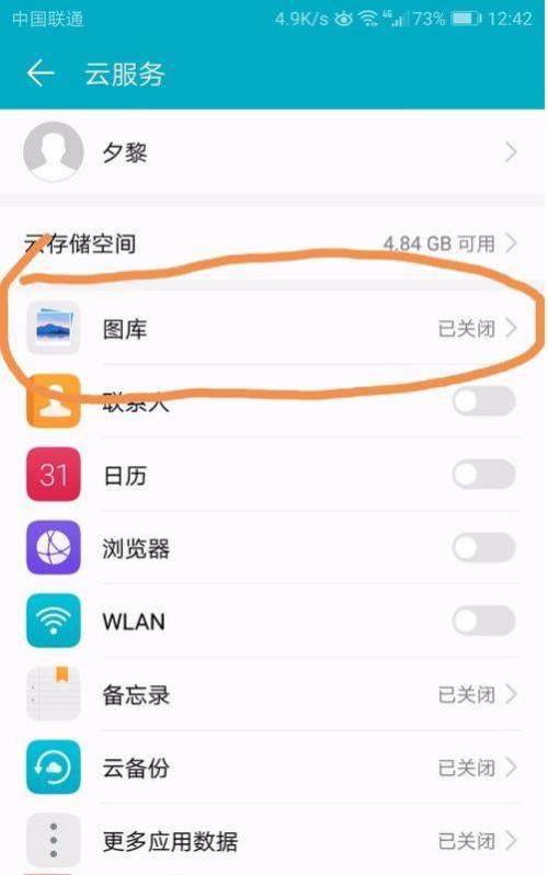 华为手机相册怎么曝光
