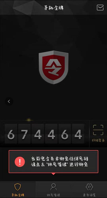 华为怎么绑手机令牌