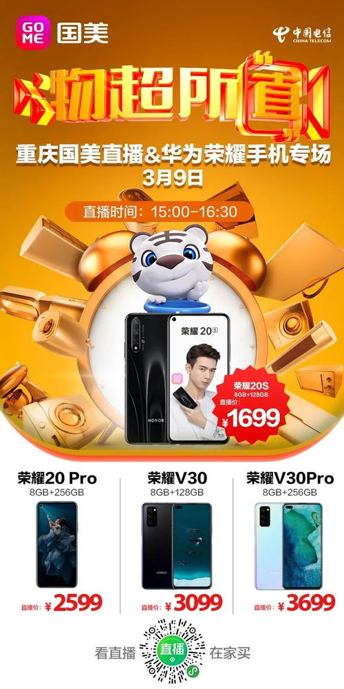 华为手机唱歌怎么直播