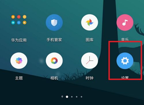 volte怎么开启华为手机