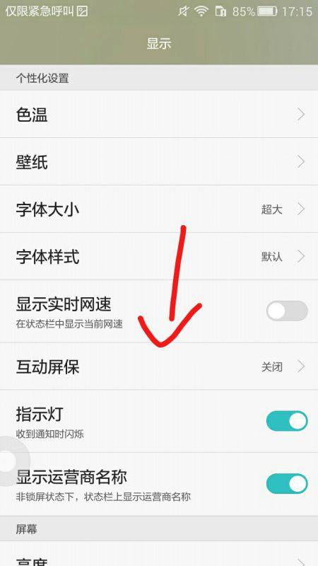 华为手机照片怎么洗