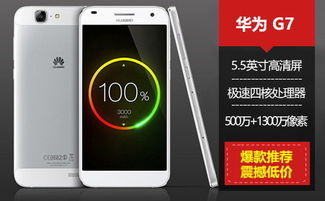 华为手机该怎么停机