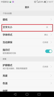 华为手机文字怎么写
