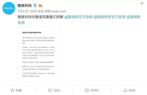 华为手机怎么评论詹姆斯